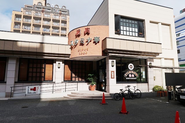 飲食店　スタミナ亭（飲食店）まで587m