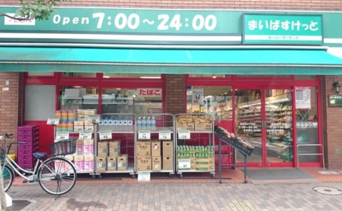 スーパー　まいばすけっと 西蒲田店（スーパー）まで503m