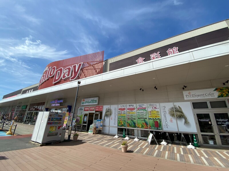 スーパー　ハローデイ共立大前店（スーパー）まで1383m