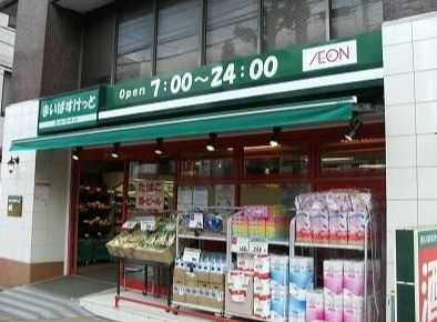 スーパー　まいばすけっと大岡山1丁目店（スーパー）まで390m