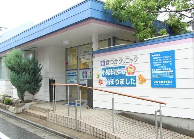 病院　ほつかクリニック（病院）まで63m