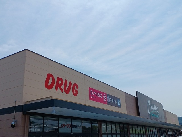 その他　オークワ様まで900m