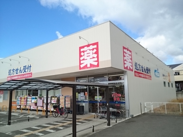 その他　ウエルシア様まで350m