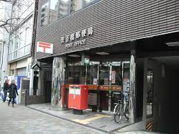 郵便局　渋谷橋郵便局（郵便局）まで268m