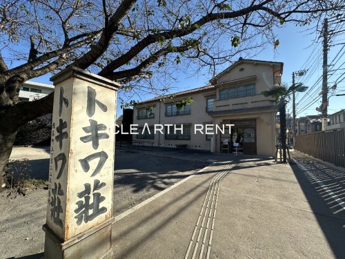 その他　トキワ荘マンガミュージアム（その他）まで852m