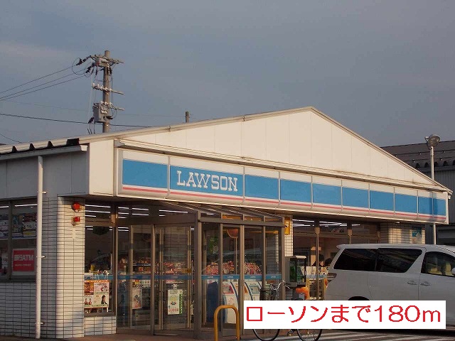 コンビニ　ローソン（コンビニ）まで180m