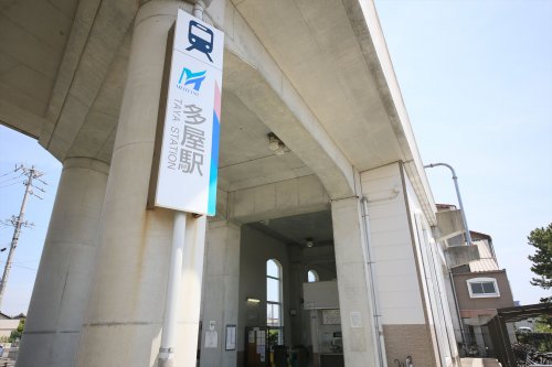 その他　多屋駅（その他）まで1067m