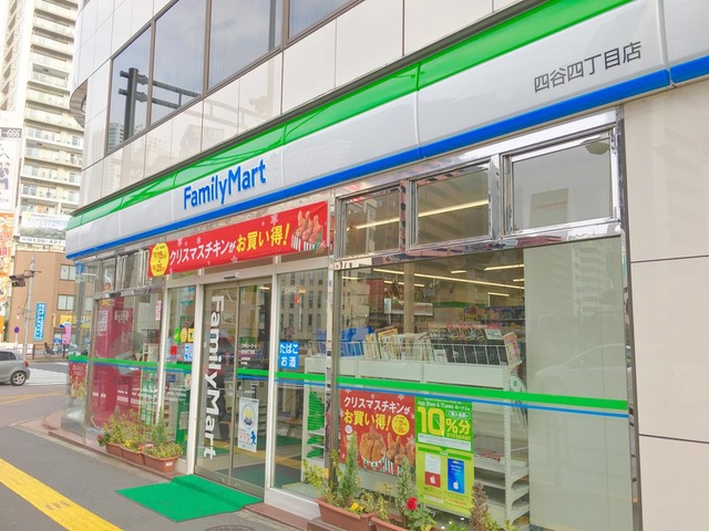 コンビニ　ファミリーマート四谷四丁目店（コンビニ）まで104m