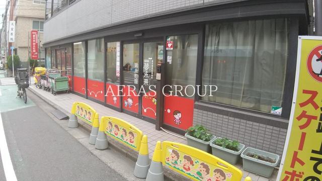 幼稚園・保育園　保育園 夢未来 錦糸町園（幼稚園・保育園）まで108m