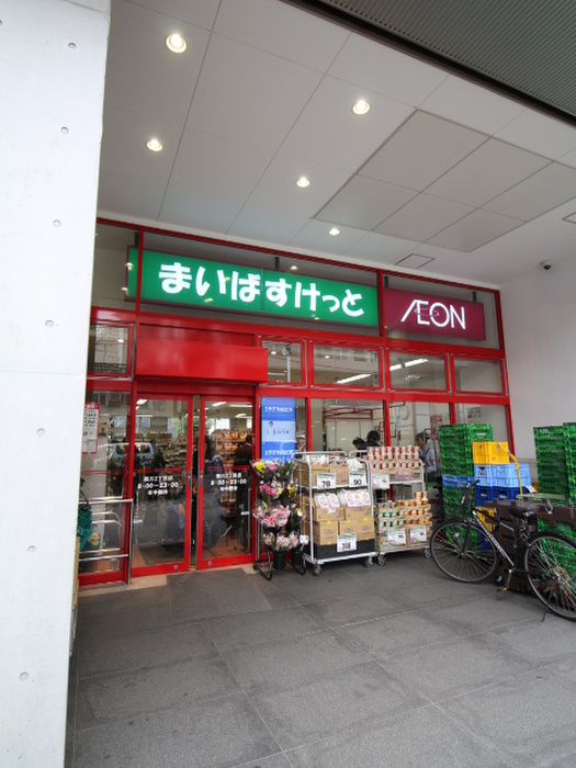 スーパー　まいばすけっと新川２丁目（スーパー）まで650m