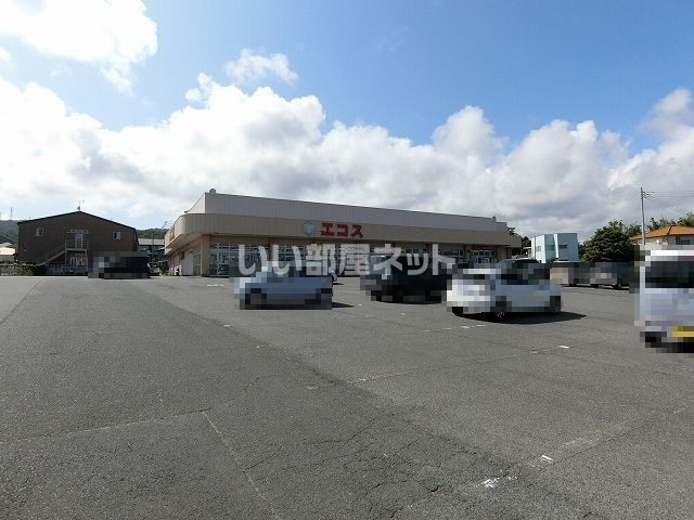 スーパー　エコス 金沢店（スーパー）まで536m