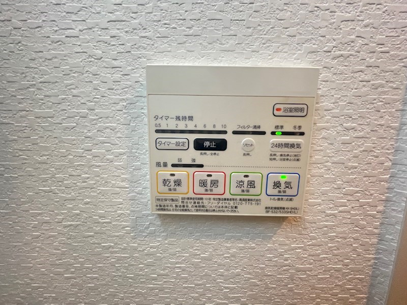 その他設備　同タイプ参考写真