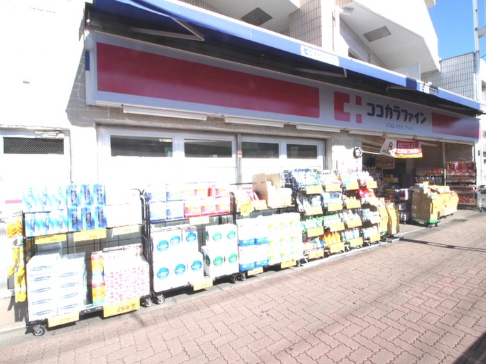 ドラックストア　ココカラファイン上北沢店（ドラッグストア）まで505m