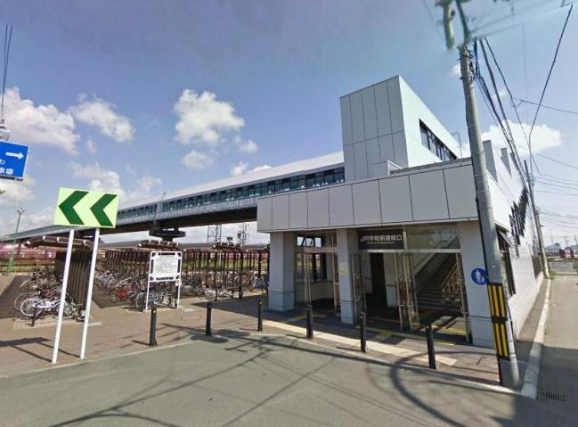 その他　平和駅（その他）まで1262m