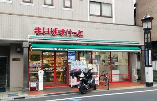 スーパー　まいばすけっと 世田谷1丁目店（スーパー）まで681m