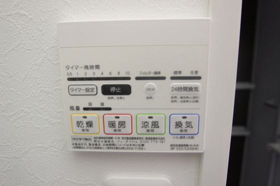 その他設備　※別部屋の写真です