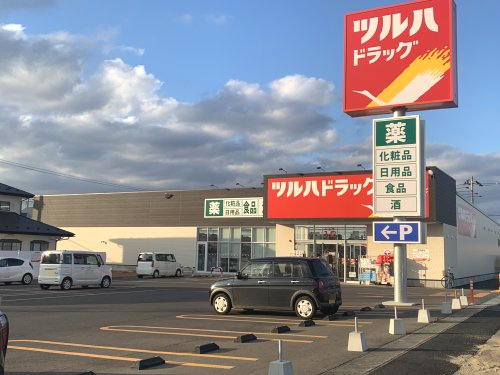 ドラックストア　ツルハドラッグ　花巻本館店（ドラッグストア）まで175m