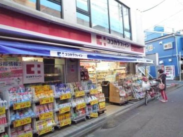 ドラックストア　ココカラファイン東中野店（ドラッグストア）まで552m