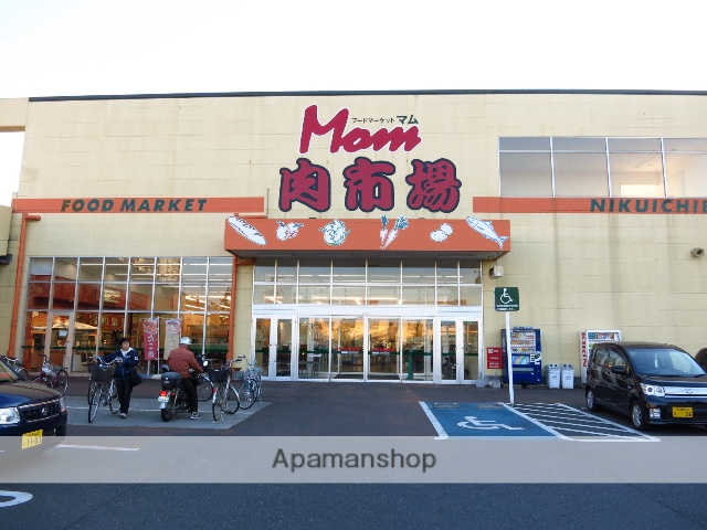 スーパー　マム肉市場橋本店（スーパー）まで597m