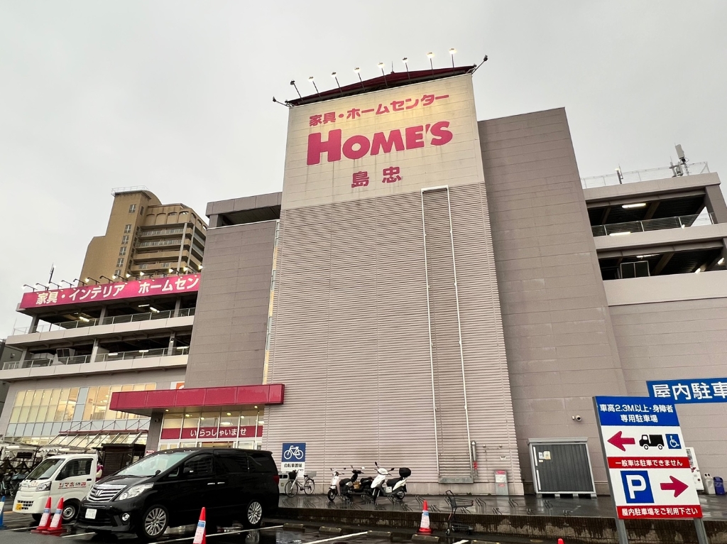 ホームセンター　島忠HOME’S(島忠ホームズ) 足立小台店（ホームセンター）まで421m