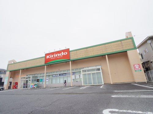 ドラックストア　キリン堂 桜井店（ドラッグストア）まで491m