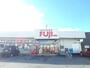 スーパー　スーパーチェーンふじ新富店（スーパー）まで417m