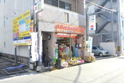 ドラックストア　くすりのウェルネス（ドラッグストア）まで150m