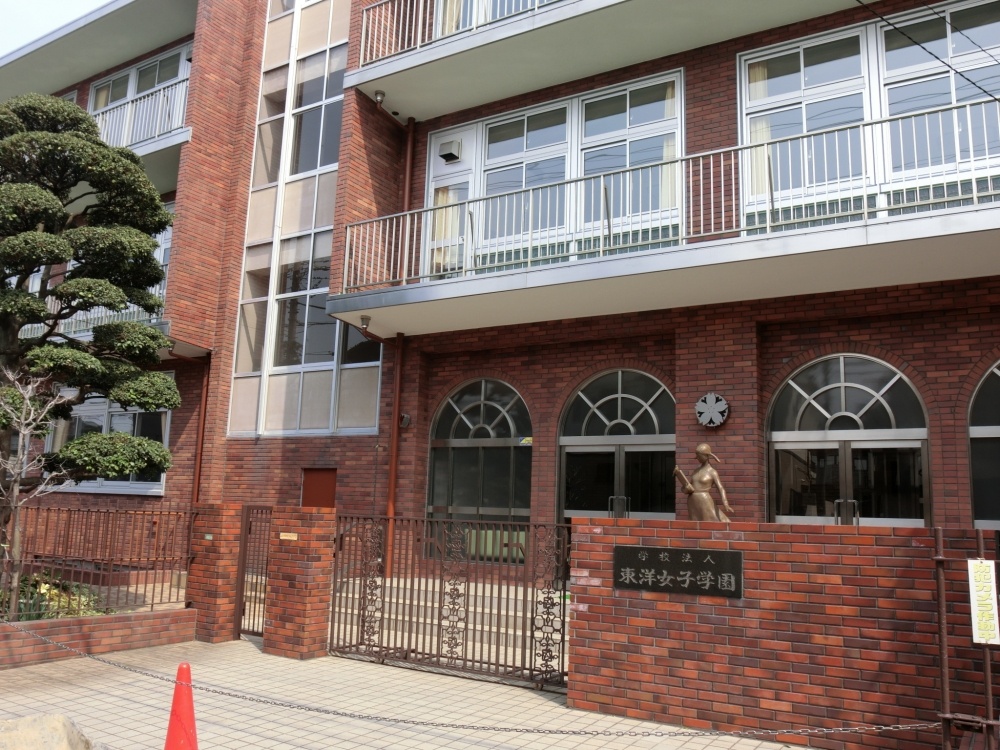 高校・高専　私立東洋女子高校（高校・高専）まで1552m
