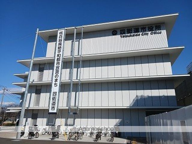 役所　四街道市役所（役所）まで2000m