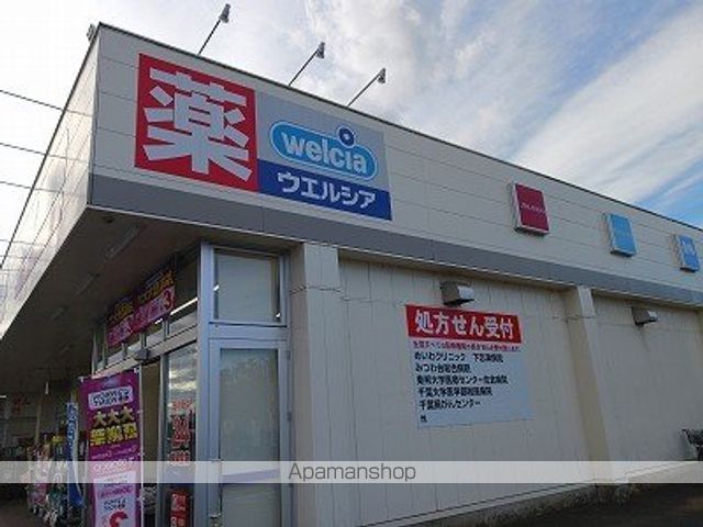 ドラックストア　ウェルシア（ドラッグストア）まで1100m