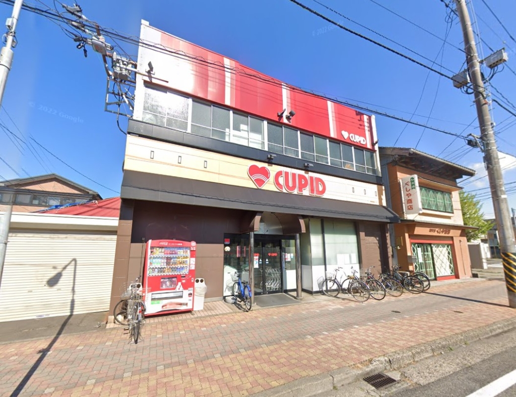 スーパー　CUPID(キューピット) 下本町店（スーパー）まで451m