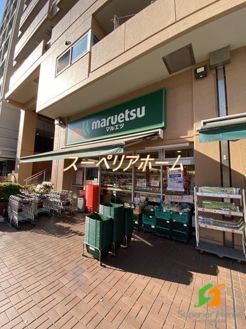 スーパー　マルエツ菊川店（スーパー）まで1010m