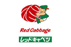 スーパー　Red Cabbage(レッドキャベツ) みらい長崎ココウォ（スーパー）まで808m
