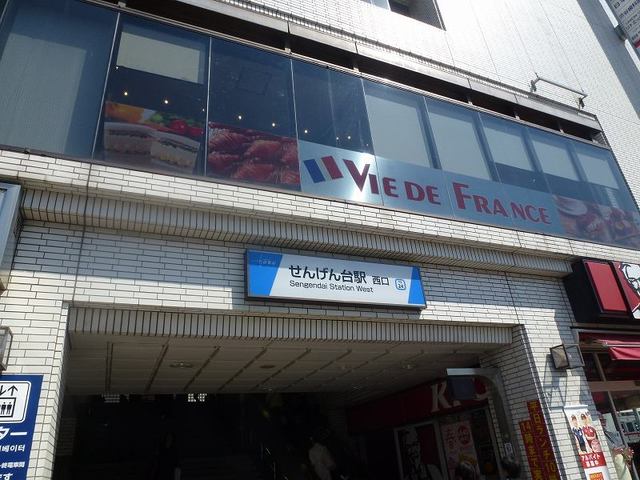 その他　せんげん台駅（その他）まで1200m