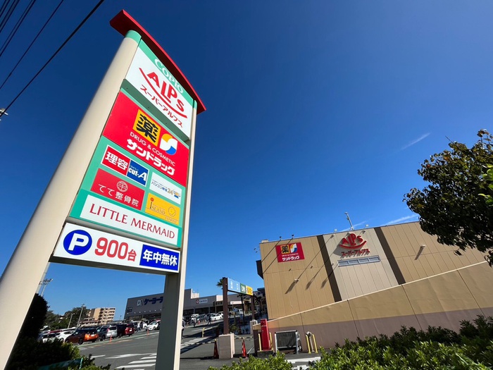 ショッピングセンター　コピオ入間下藤沢（ショッピングセンター）まで300m