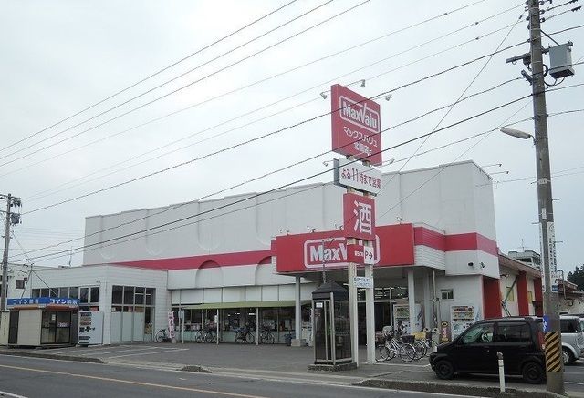 スーパー　マックスバリュ北園店（スーパー）まで650m