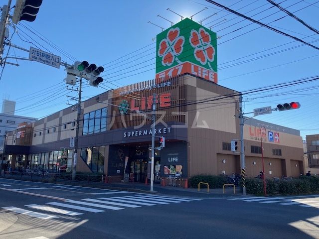スーパー　ライフ中原井田店（スーパー）まで538m