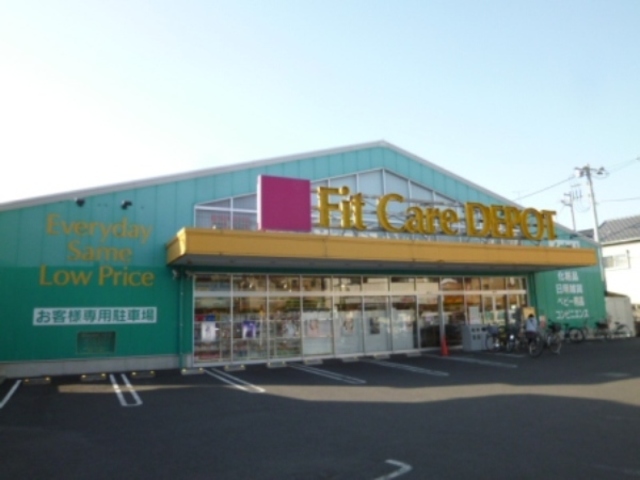 ドラックストア　Fit　Care　DEPOT相模大野店（ドラッグストア）まで719m