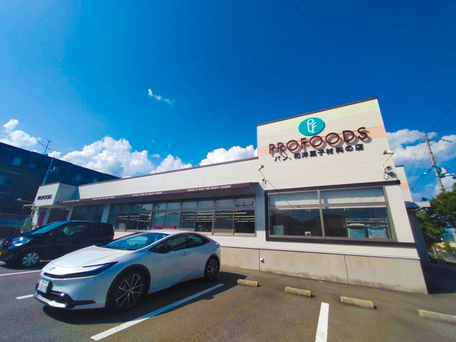 スーパー　プロフーズ　大阪箕面店（スーパー）まで508m