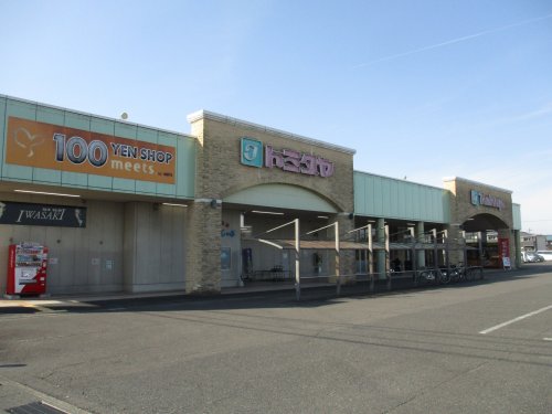 スーパー　トミダヤ　笠松店（スーパー）まで161m