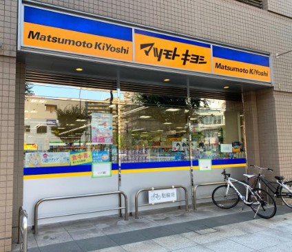 ドラックストア　マツモトキヨシ・ドラックストア清澄白河３丁目店（ドラッグストア）まで572m