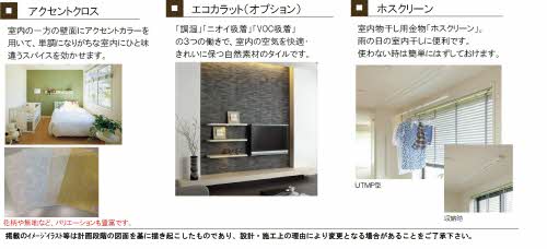 その他部屋・スペース