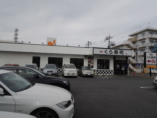 飲食店　無添くら寿司鶴瀬店（飲食店）まで440m
