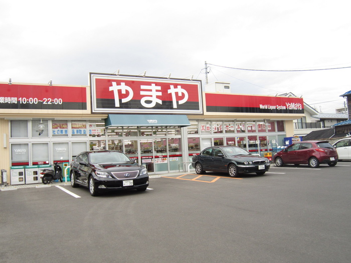 その他　やまや　上杉店（その他）まで405m
