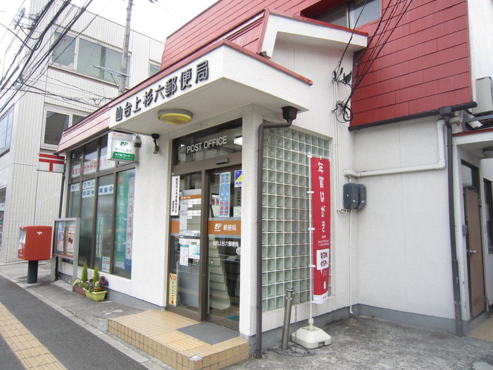 郵便局　仙台上杉六郵便局（郵便局）まで651m
