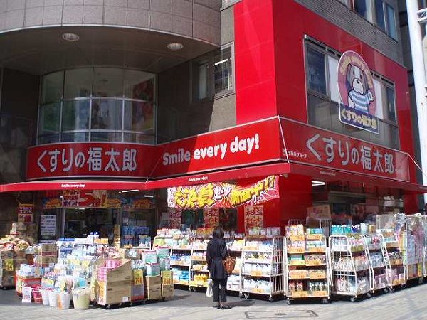 ドラックストア　薬の福太郎（ドラッグストア）まで335m