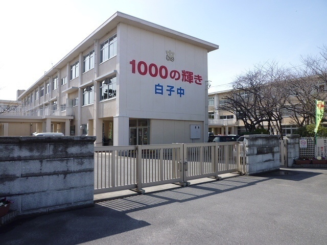 中学校　鈴鹿市立白子中学校（中学校）まで2603m