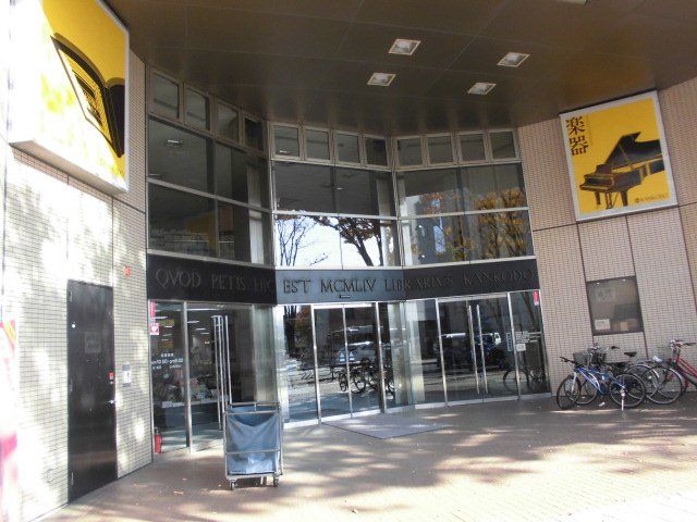 その他　煥乎堂本店（その他）まで3332m