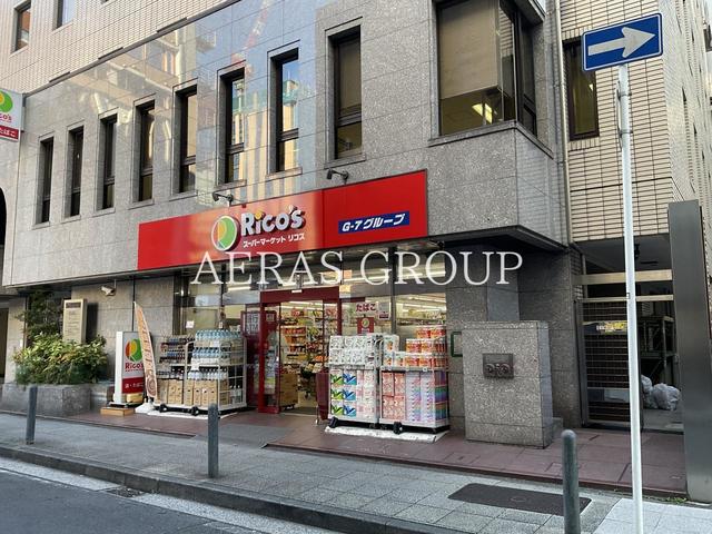 スーパー　スーパーマーケット リコス 南仲通３丁目店（スーパー）まで393m