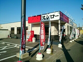 飲食店　スシロー江南店（飲食店）まで703m